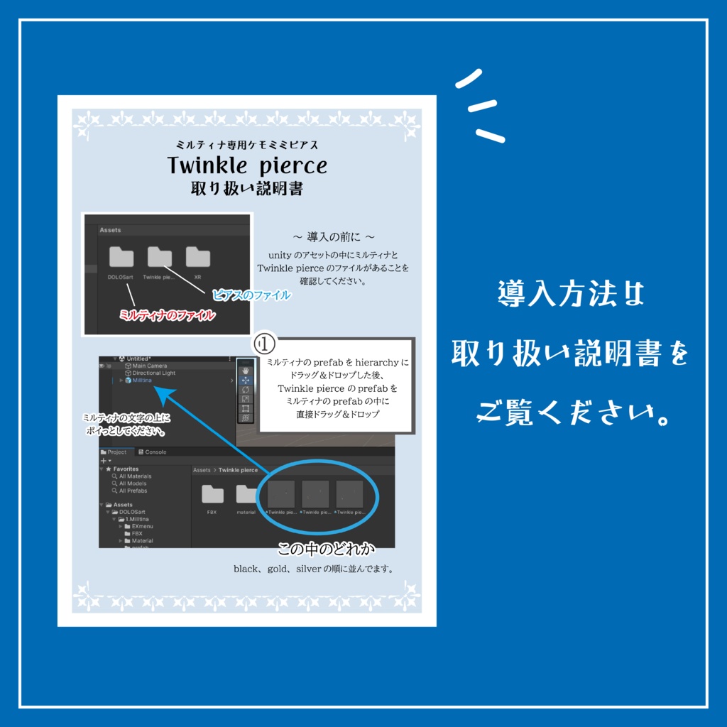 【ミルティナ専用ケモミミピアス】Twinkle pierce 【VRchat想定】