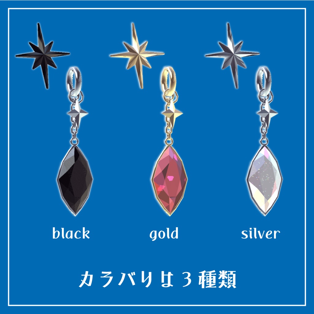 【ミルティナ専用ケモミミピアス】Twinkle pierce 【VRchat想定】