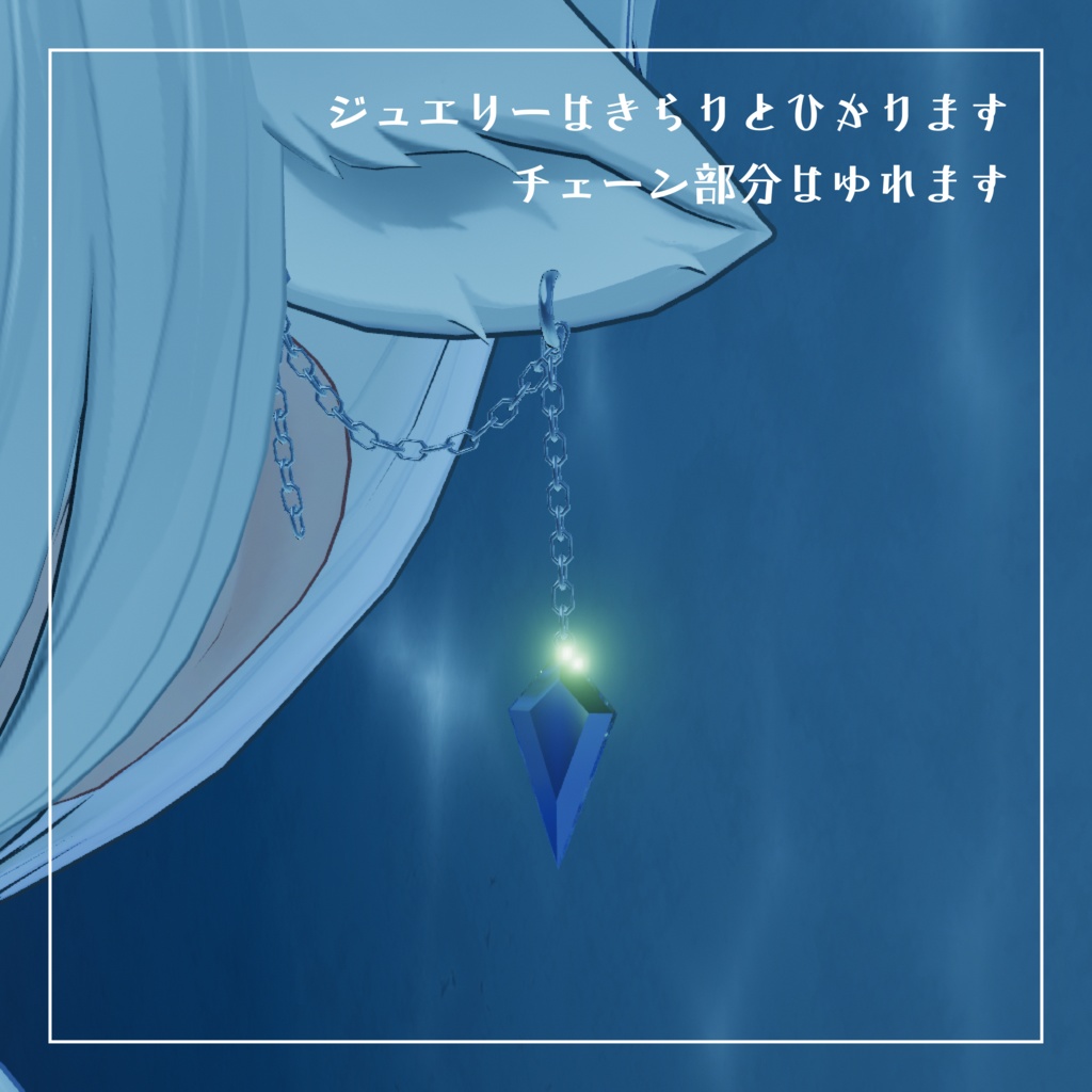 【ミルティナ専用ケモミミピアス】Twinkle pierce 【VRchat想定】