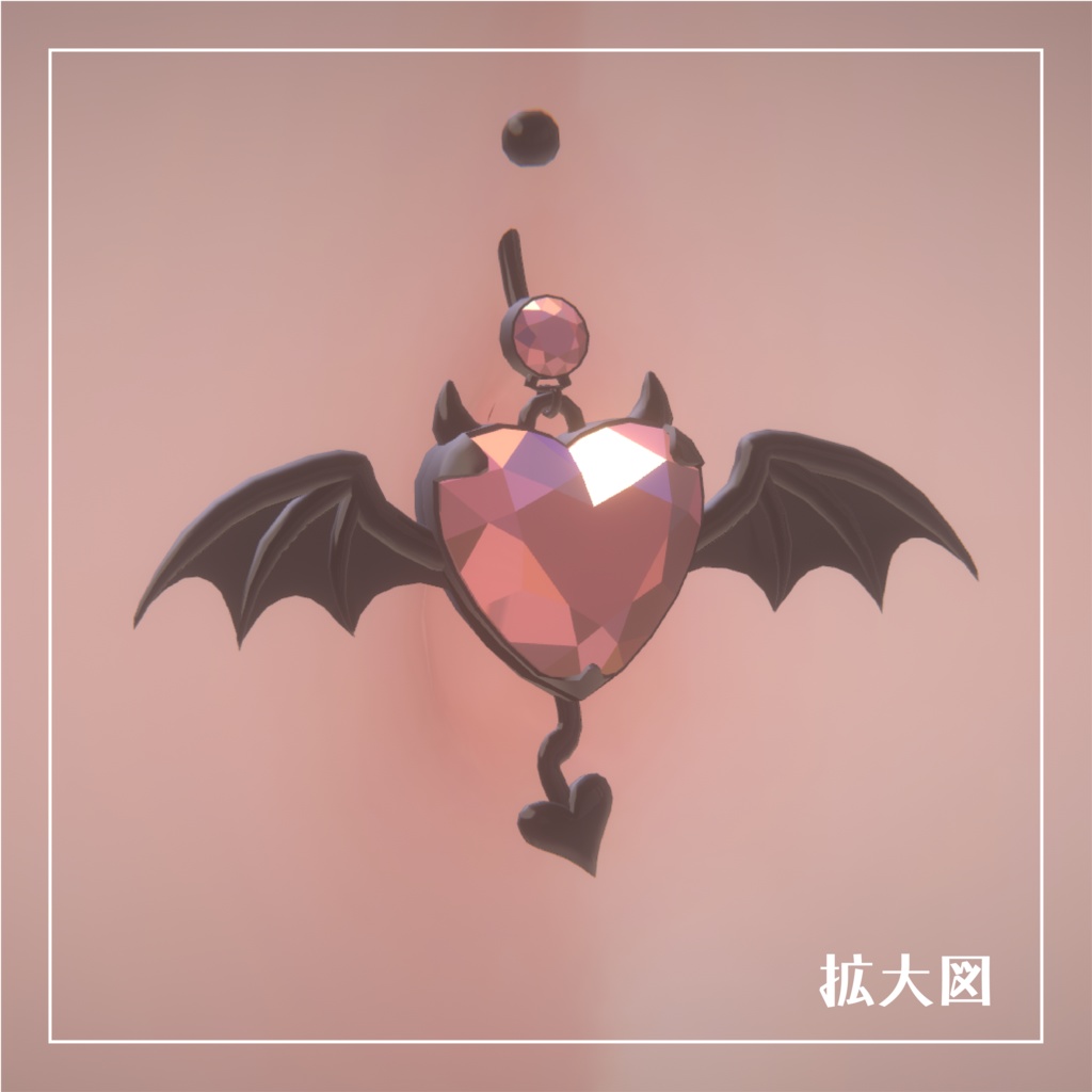 【ミルティナ専用へそピアス】little devil pierce【VRchat想定】
