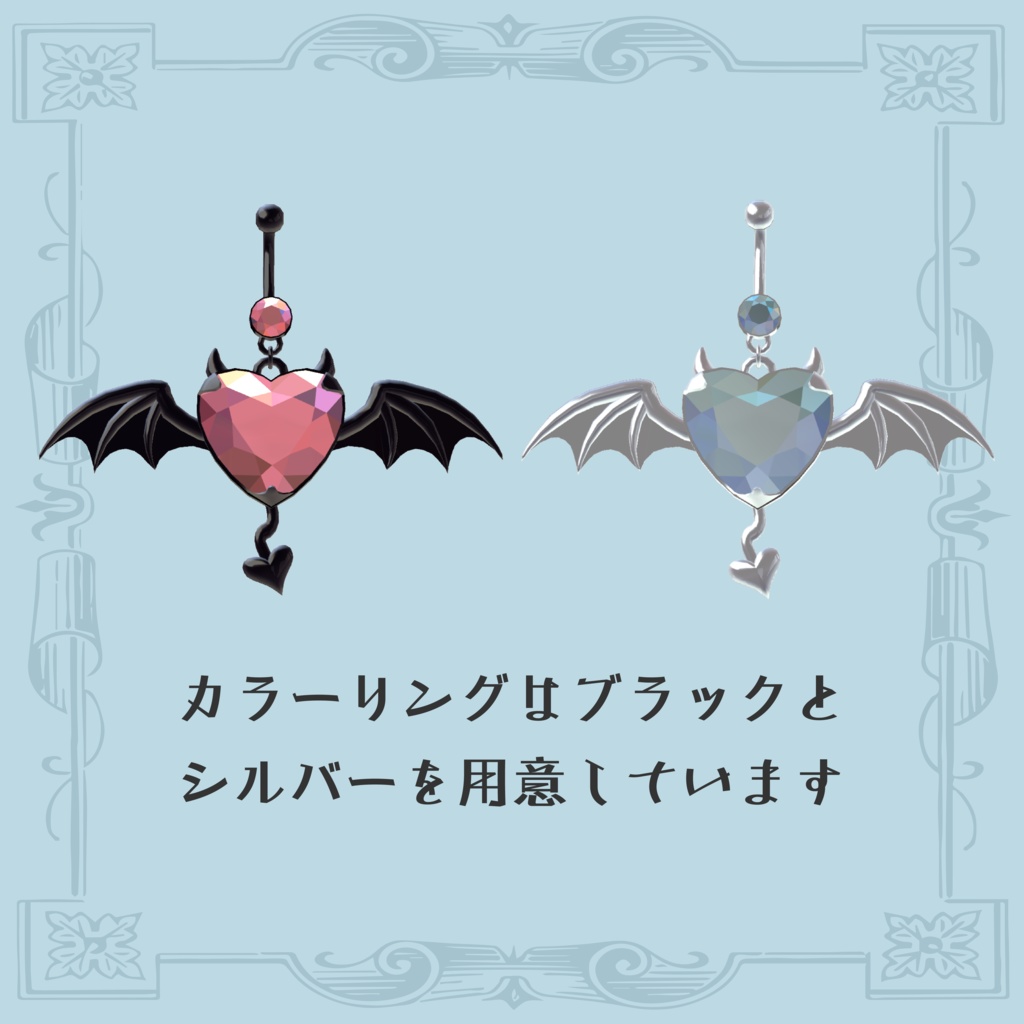 【ミルティナ専用へそピアス】little devil pierce【VRchat想定】