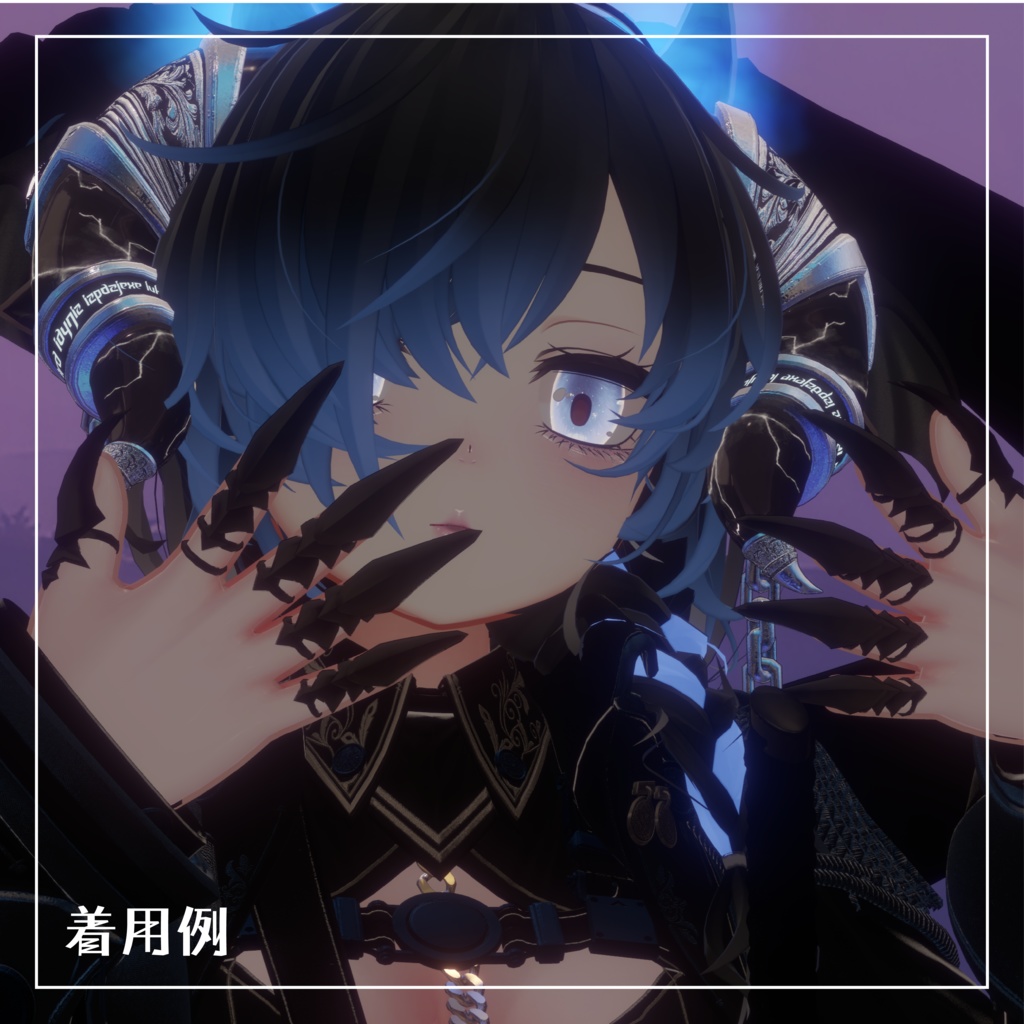 【かぎ爪型アクセサリー】silver claw【VRchat想定】