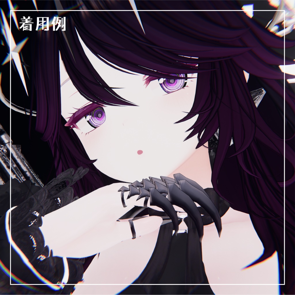 【かぎ爪型アクセサリー】silver claw【VRchat想定】