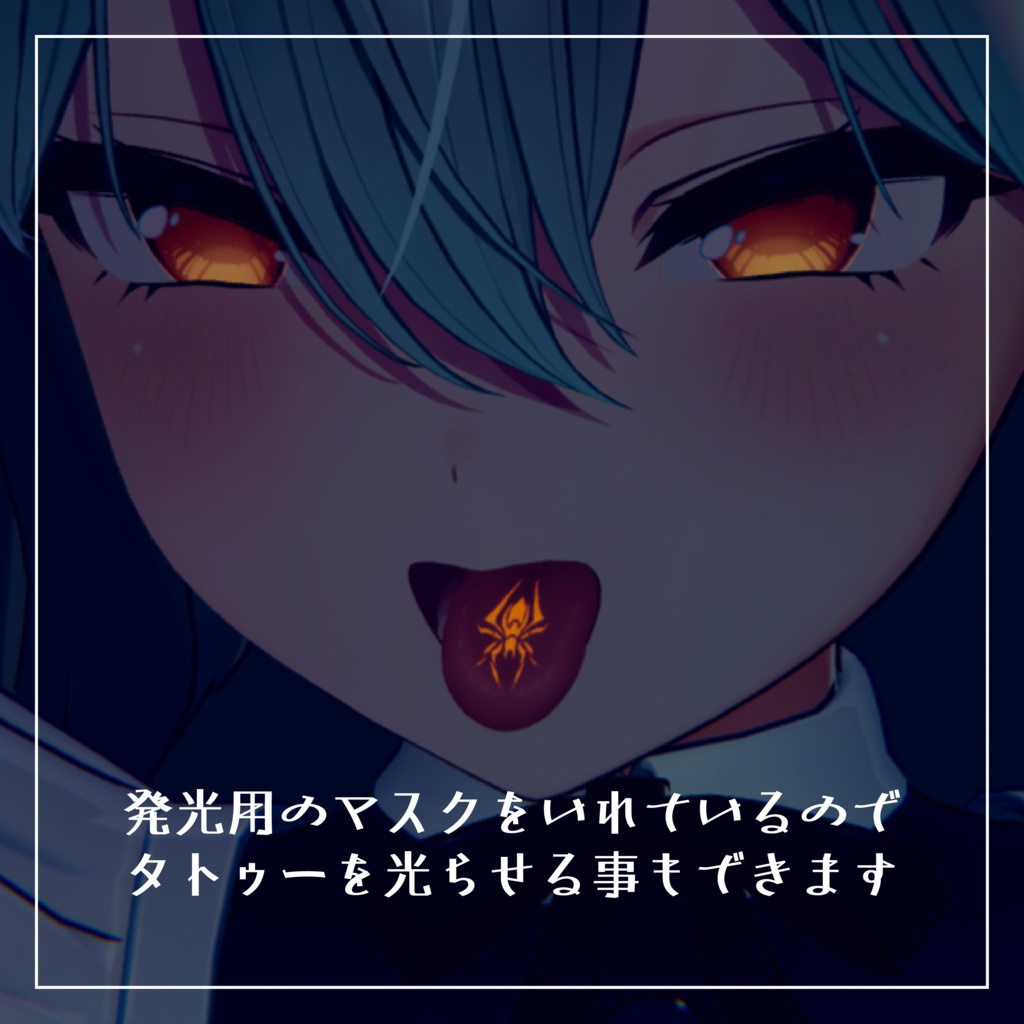 【舌タトゥーテクスチャ】 tongue tattoo【ミルティナ対応】