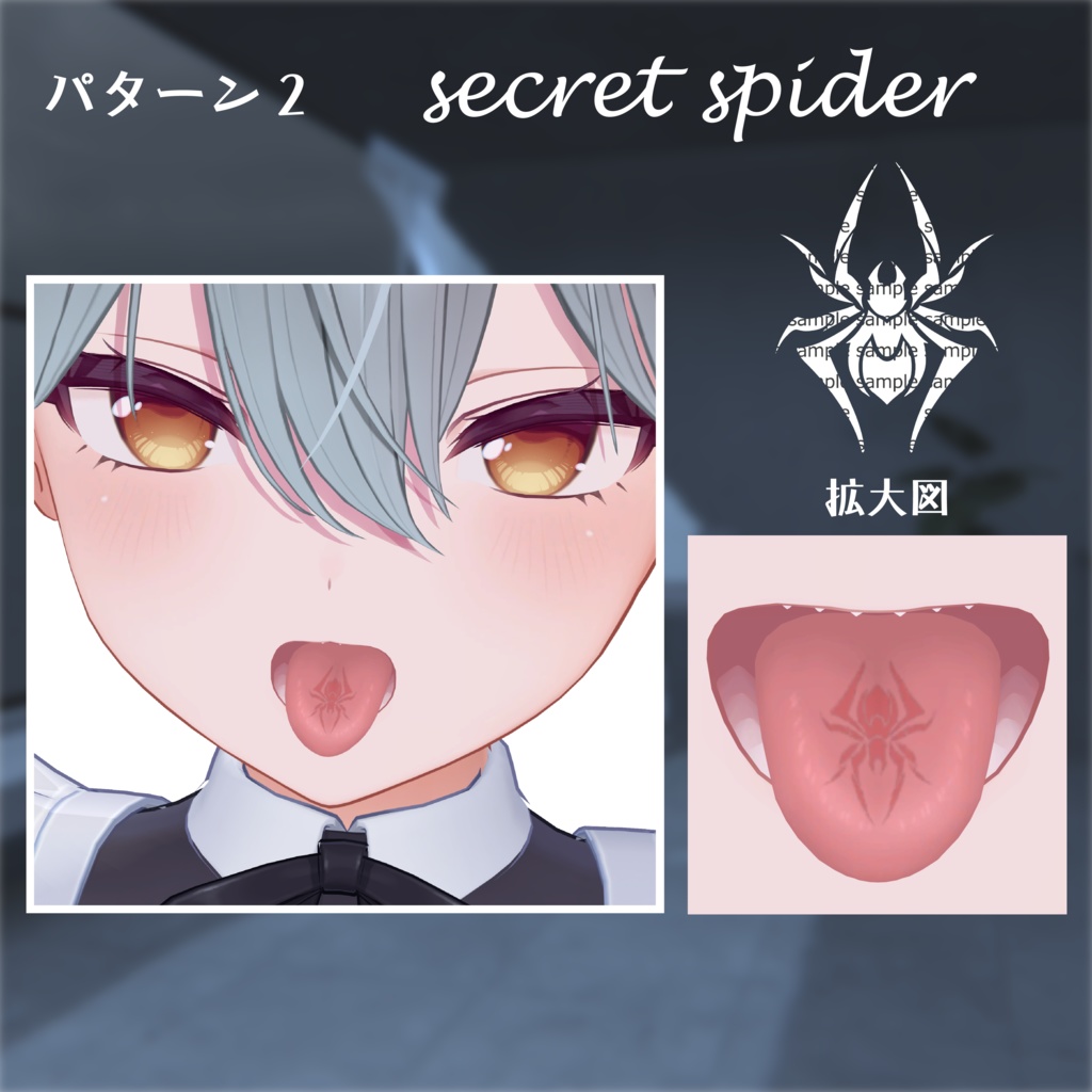 【舌タトゥーテクスチャ】 tongue tattoo【ミルティナ対応】