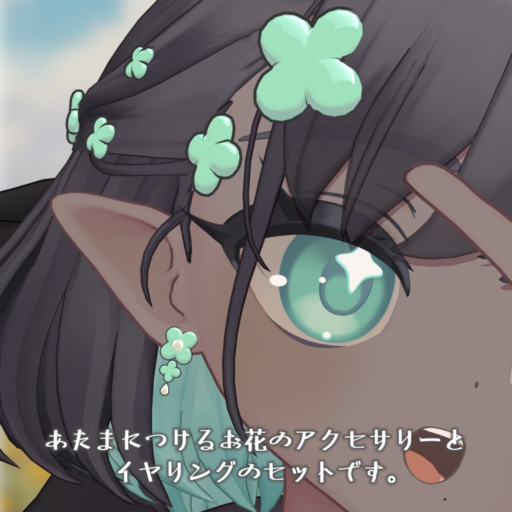 【しらつめ専用アクセサリー】こはなかざり【VRChat想定】