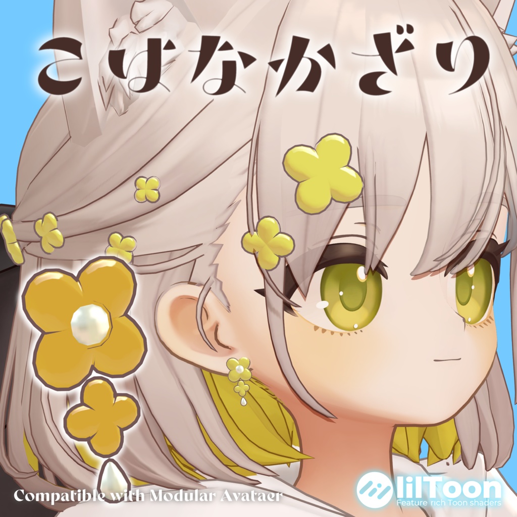 【しらつめ専用アクセサリー】こはなかざり【VRChat想定】