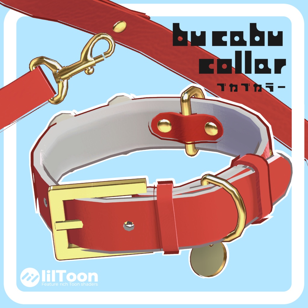 【リード付き首輪】bucabucollar ブカブカラー【VRChat想定】