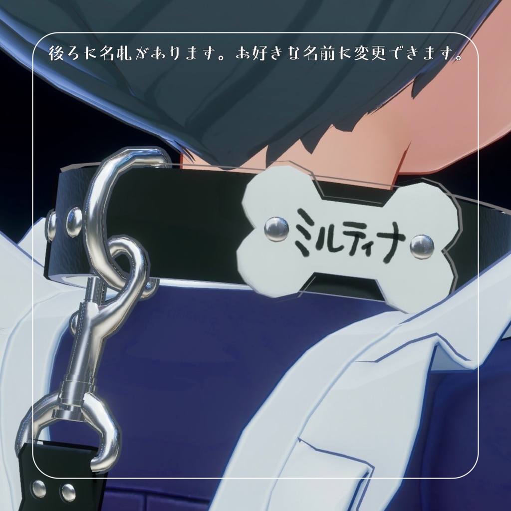 【リード付き首輪】bucabucollar ブカブカラー【VRChat想定】