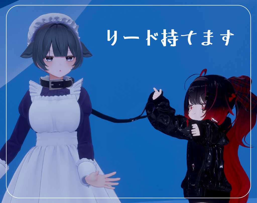 【リード付き首輪】bucabucollar ブカブカラー【VRChat想定】