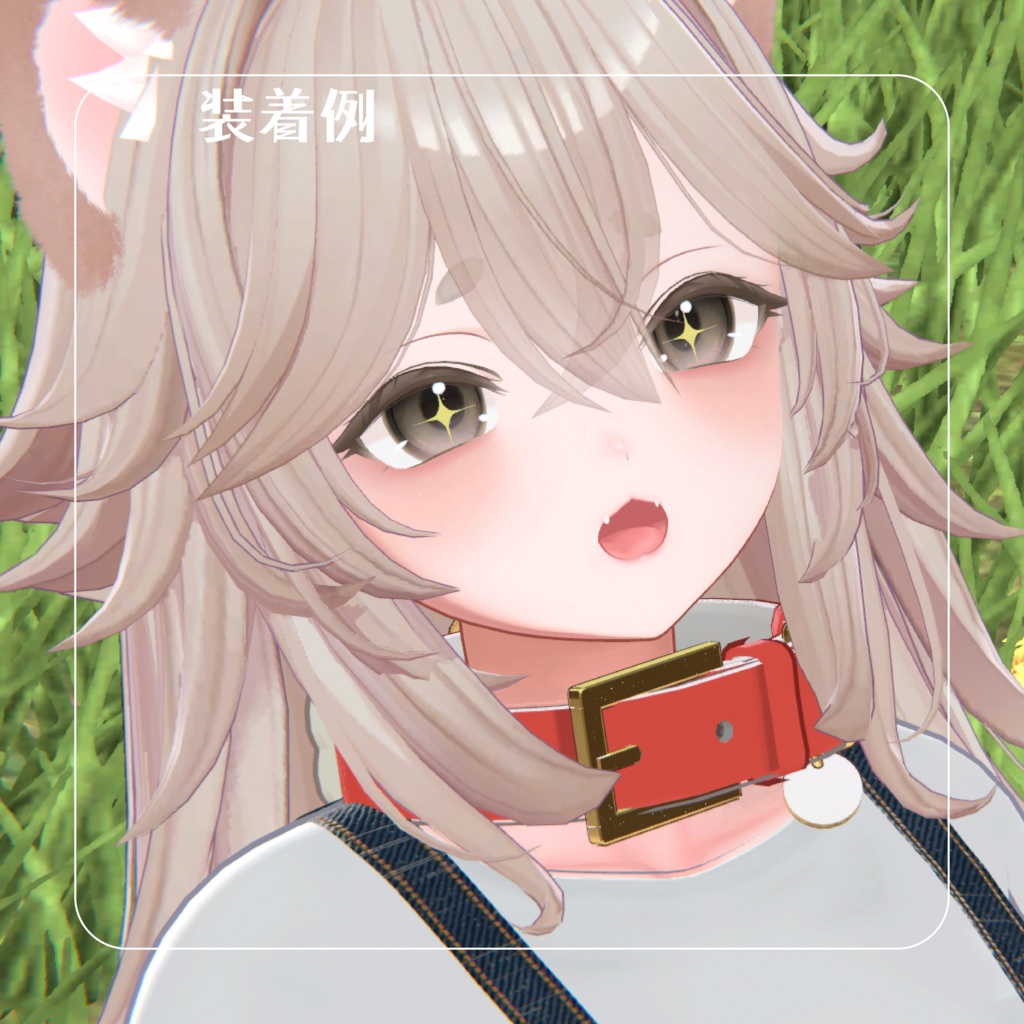 【リード付き首輪】bucabucollar ブカブカラー【VRChat想定】