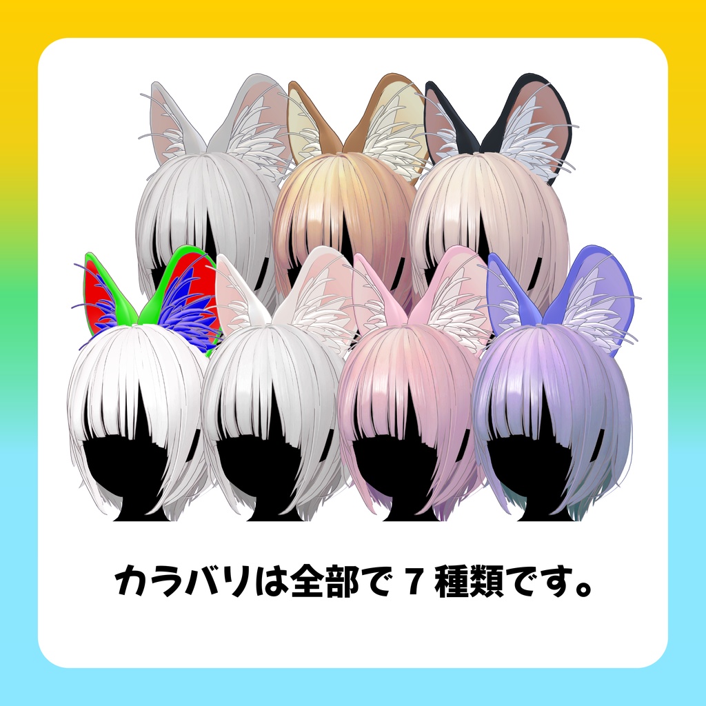 【動くケモミミ】serval! サーバル!【VRChat想定】