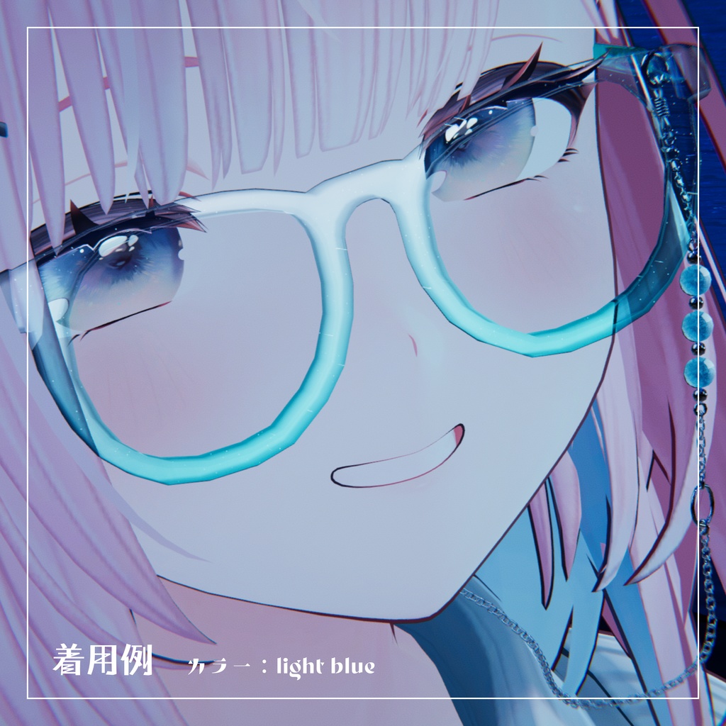 【半透明メガネ】perle lunettes ペルルネット【VRChat想定】
