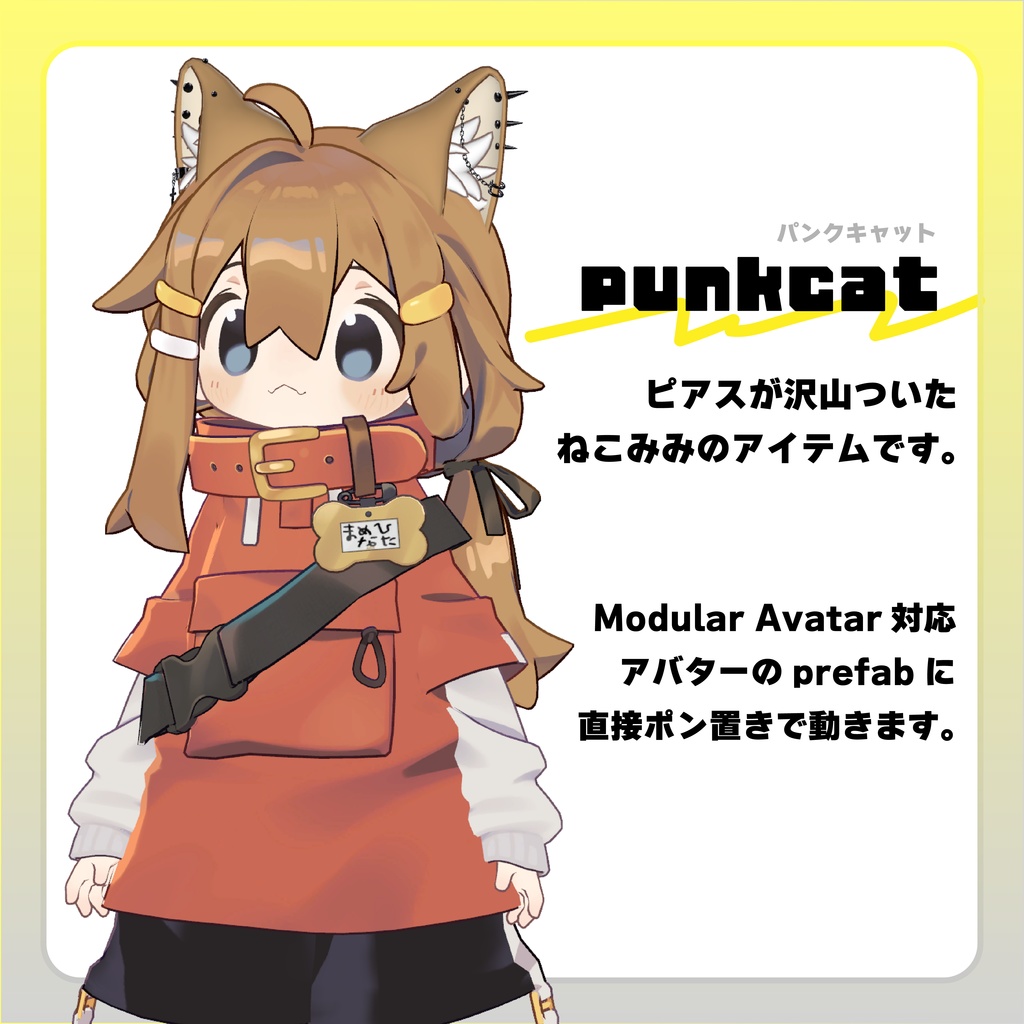 【ピアスたくさんねこみみ】punk cat パンクキャット【VRChat想定】