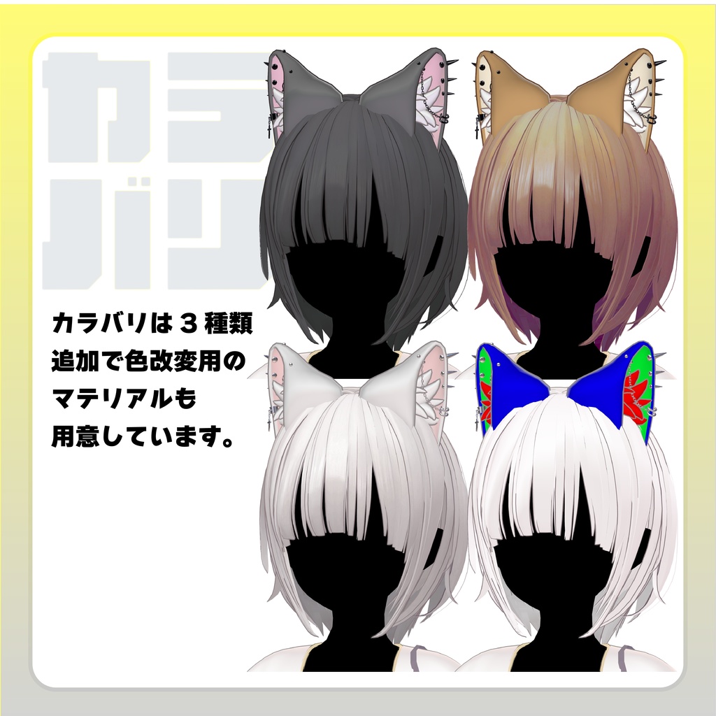 【ピアスたくさんねこみみ】punk cat パンクキャット【VRChat想定】