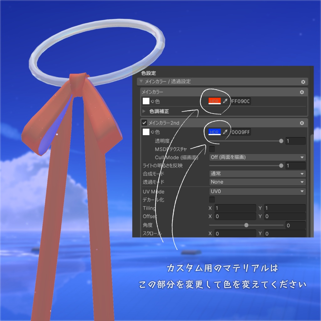 【長いリボンヘイロー】suzuyaka halo すずやかヘイロー【VRChat想定】