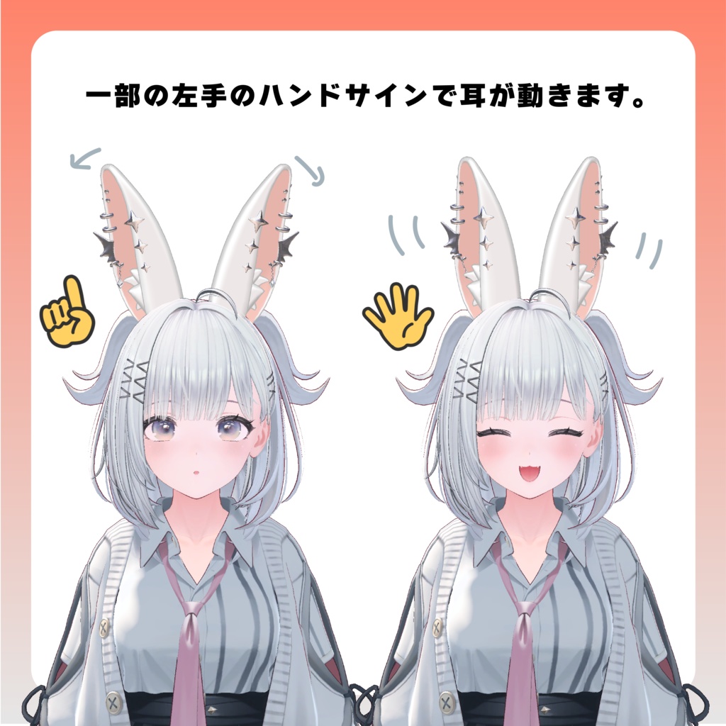 【ピアスたくさんうさみみ】punk rabbit パンク ラビット【VRchat想定】