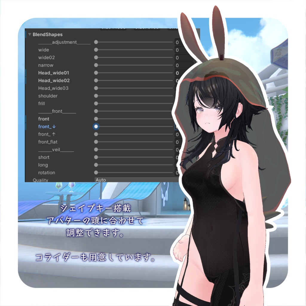 【ウミウシなりきりセット】うみうしベール【VRchat想定】