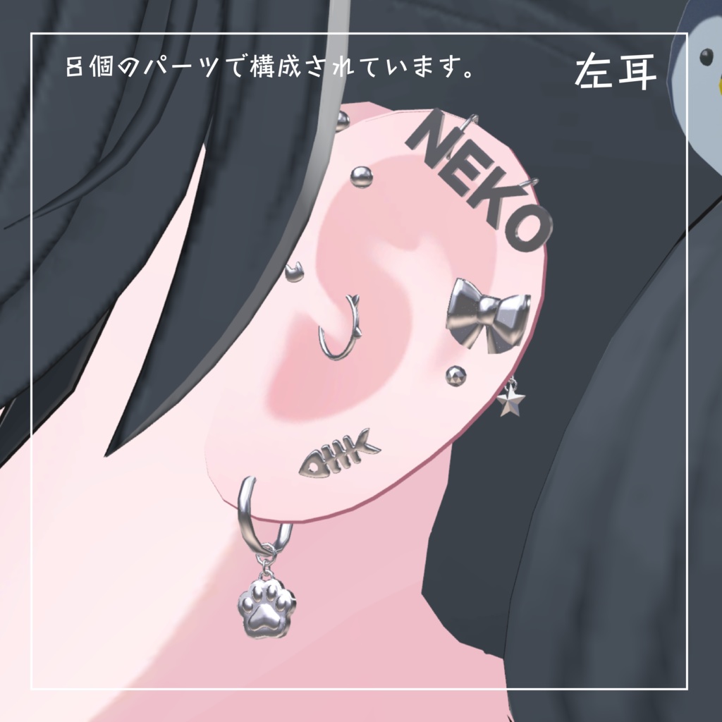 【ネコモチーフピアス】Play cat プレイキャット【VRchat想定】