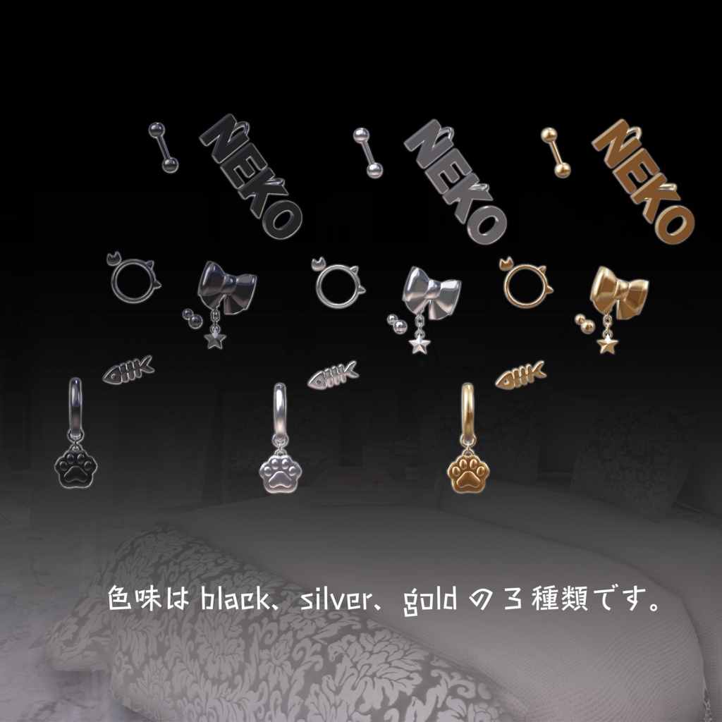 【ネコモチーフピアス】Play cat プレイキャット【VRchat想定】