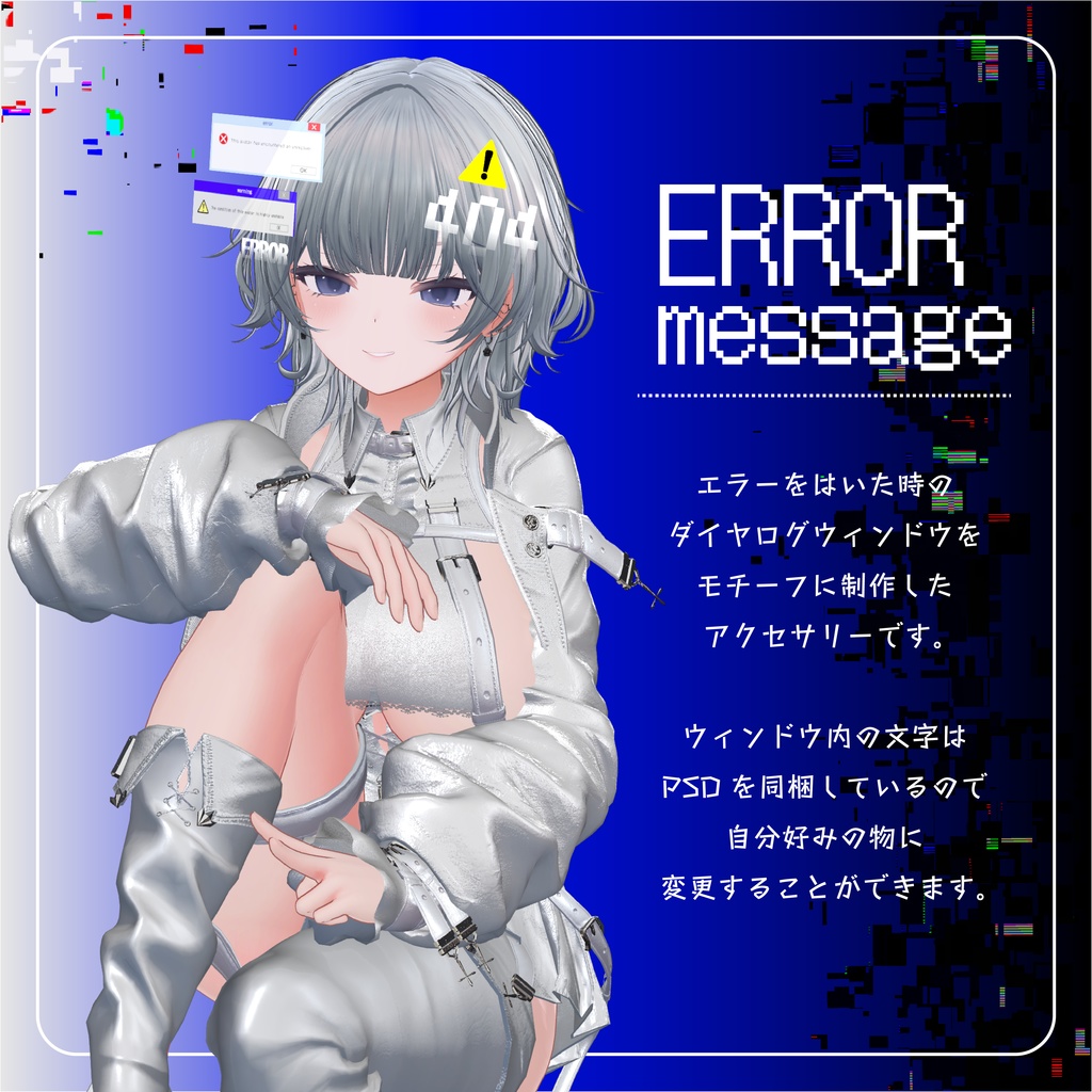 【ボーン付きヘアアクセ】ERROR message エラーメッセージ【VRchat想定】