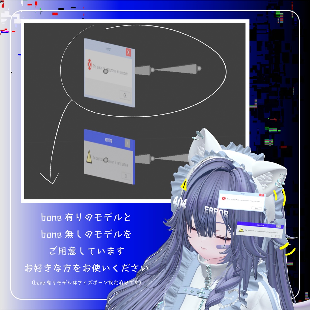 【ボーン付きヘアアクセ】ERROR message エラーメッセージ【VRchat想定】