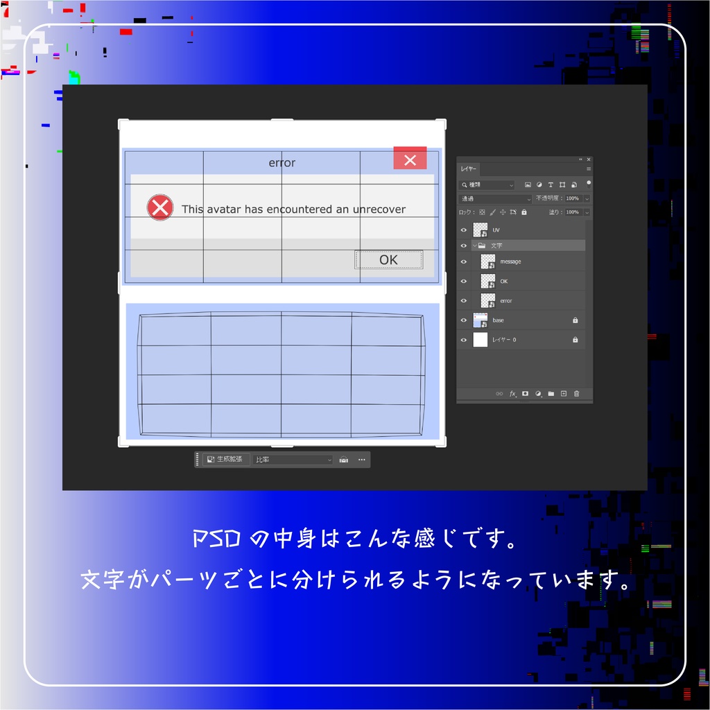 【ボーン付きヘアアクセ】ERROR message エラーメッセージ【VRchat想定】