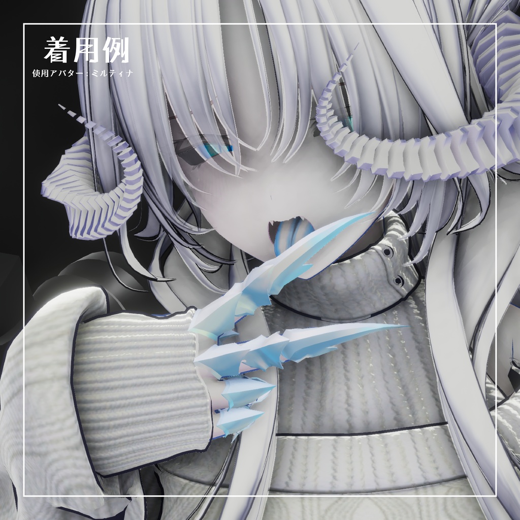 【まるぼでぃ・ラシューシャ対応しました!】Insecta インセクタ【VRchat想定】