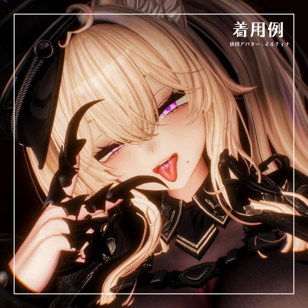 【まるぼでぃ・ラシューシャ対応しました!】Insecta インセクタ【VRchat想定】