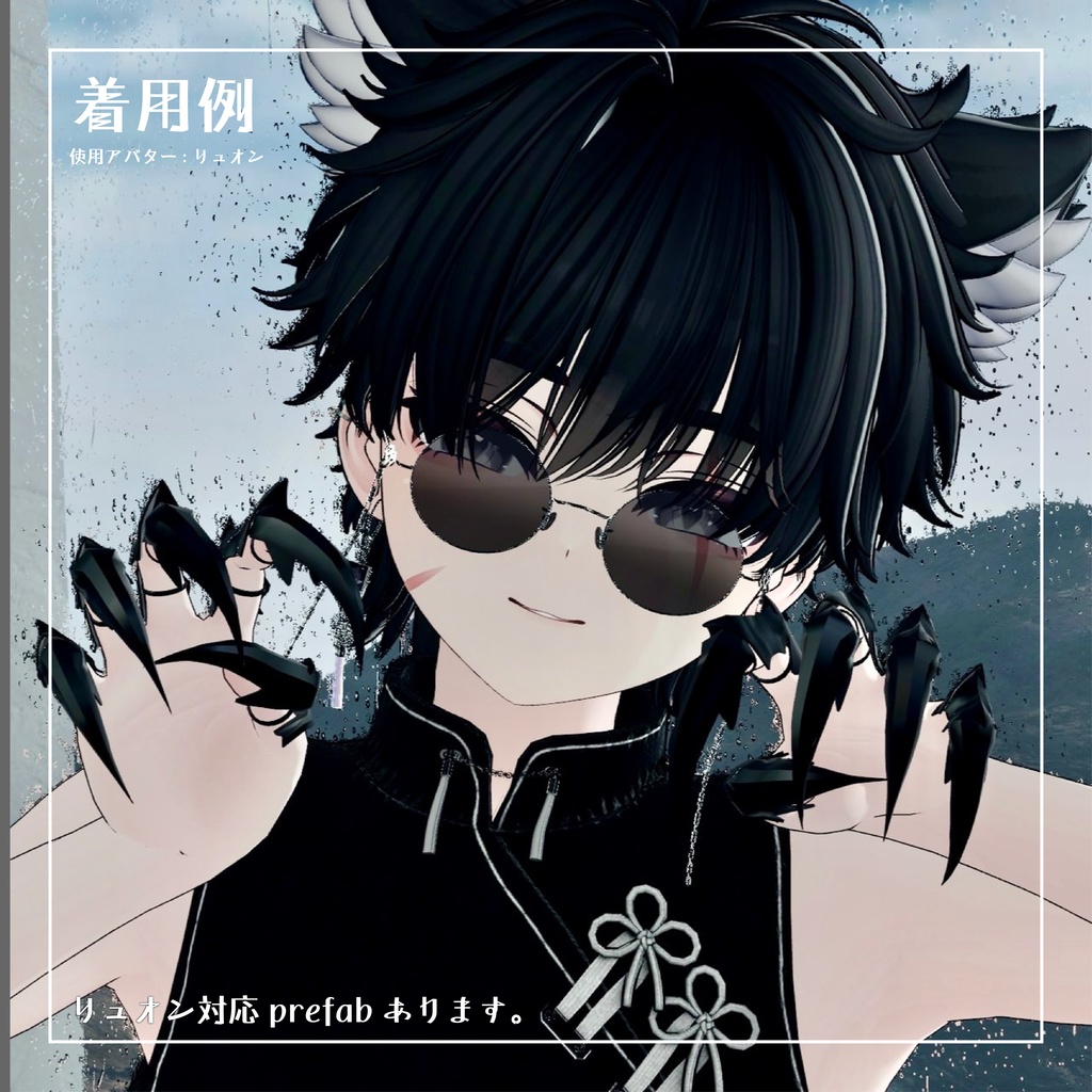 【まるぼでぃ・ラシューシャ対応しました!】Insecta インセクタ【VRchat想定】