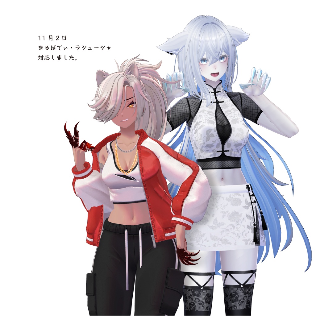 【まるぼでぃ・ラシューシャ対応しました!】Insecta インセクタ【VRchat想定】