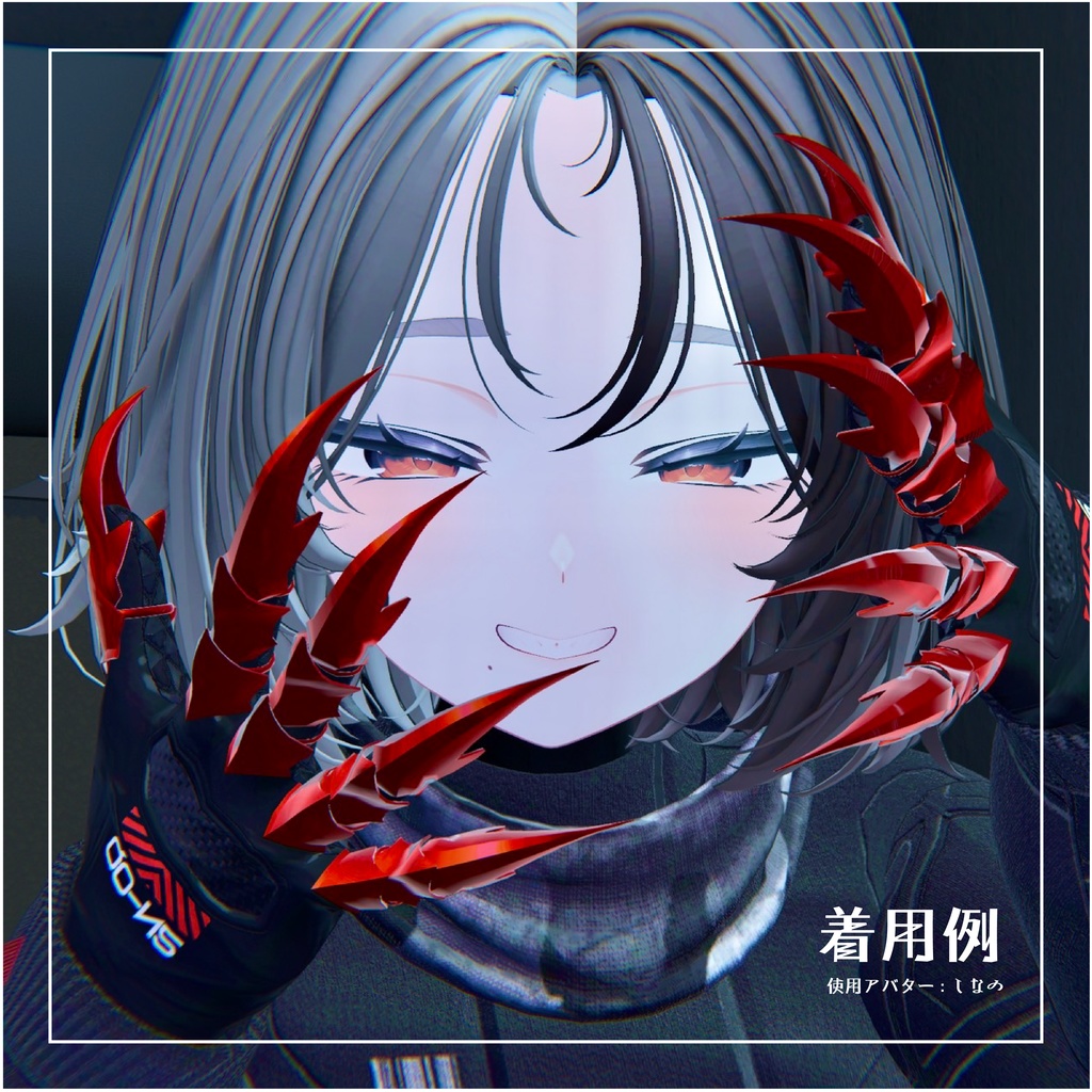 【まるぼでぃ・ラシューシャ対応しました!】Insecta インセクタ【VRchat想定】