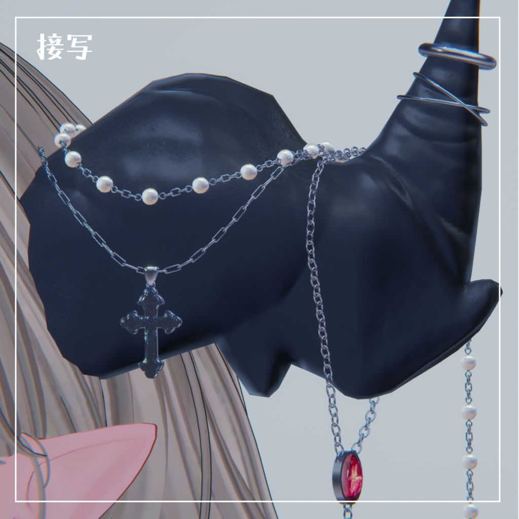 【十字架付きツノアクセサリー】Rosary horn ロザリオホーン【VRchat想定】