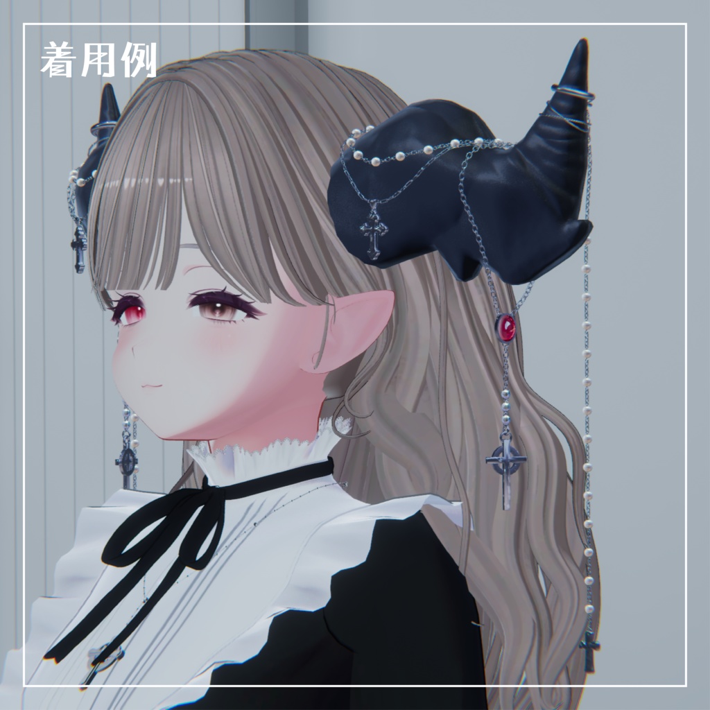 【十字架付きツノアクセサリー】Rosary horn ロザリオホーン【VRchat想定】
