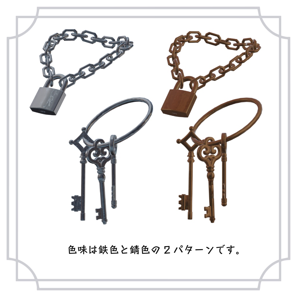 【鍵&南京錠アクセサリー】kagitaba halo& padlock necklace 鍵束ヘイロー&南京錠ネックレス【VRchat想定】