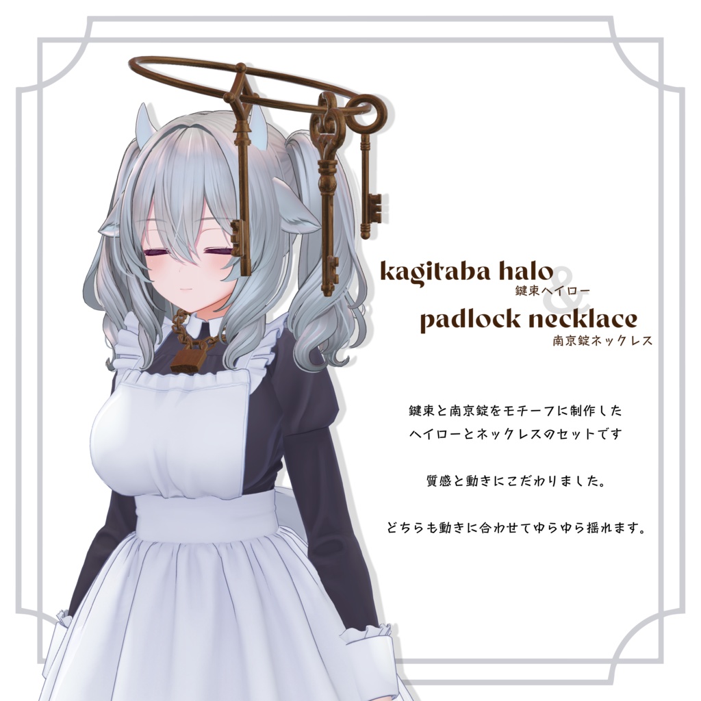 【鍵&南京錠アクセサリー】kagitaba halo& padlock necklace 鍵束ヘイロー&南京錠ネックレス【VRchat想定】