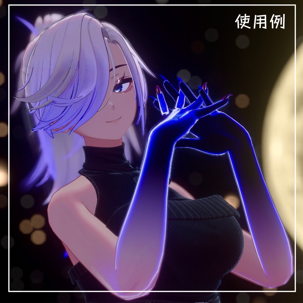 【鋭い爪とグラデマスク】villain nails ヴィランネイル【VRchat想定】