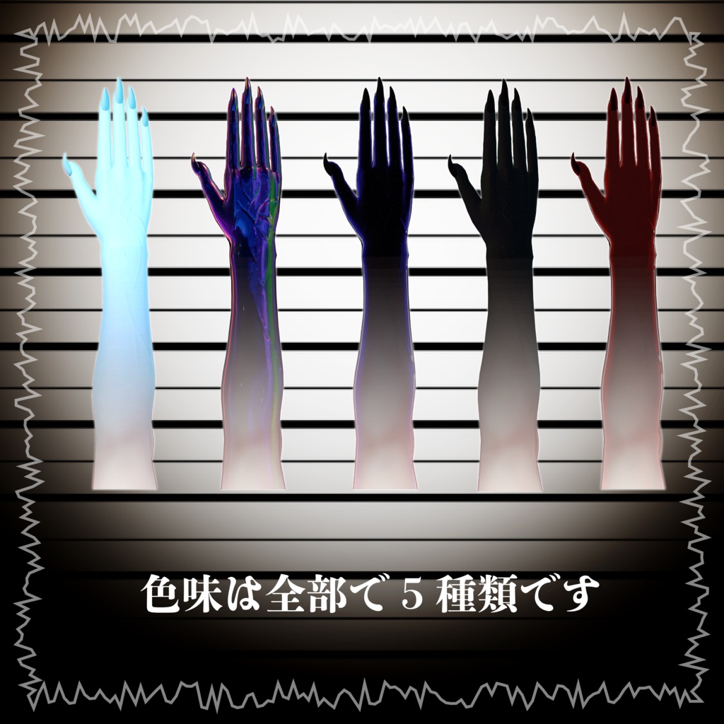 【鋭い爪とグラデマスク】villain nails ヴィランネイル【VRchat想定】