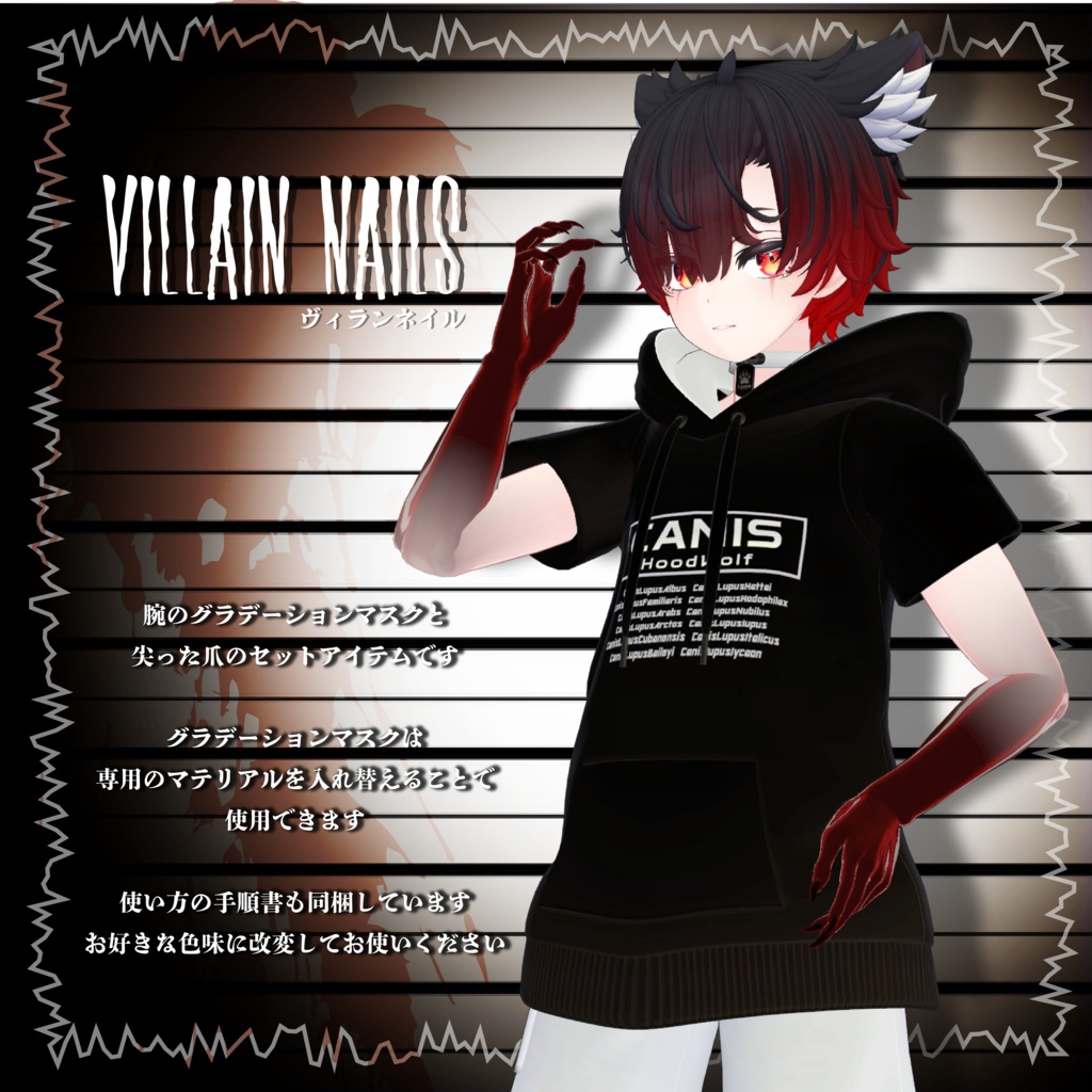 【鋭い爪とグラデマスク】villain nails ヴィランネイル【VRchat想定】