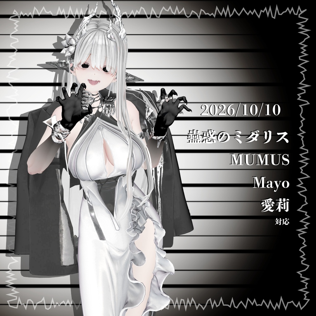 【新規対応記念SALE✨】villain nails ヴィランネイル【VRchat想定】