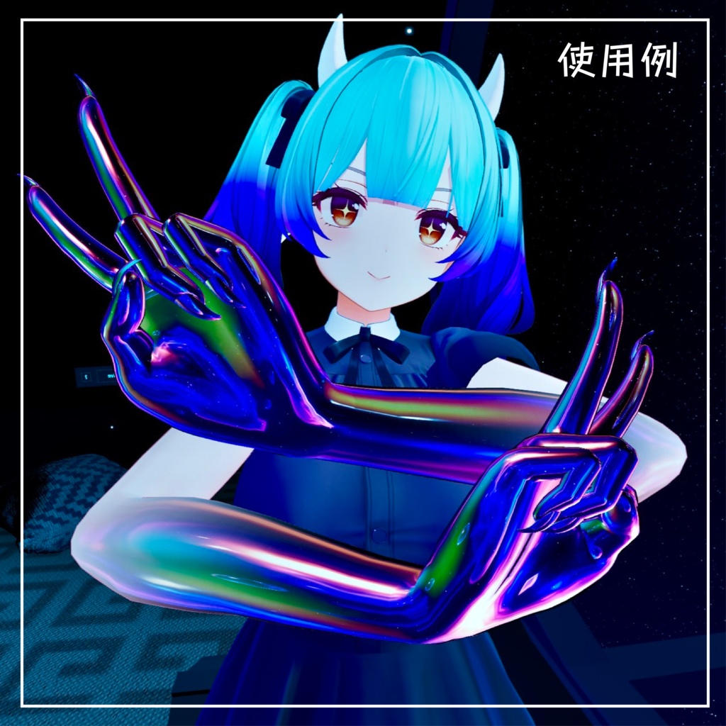 【鋭い爪とグラデマスク】villain nails ヴィランネイル【VRchat想定】