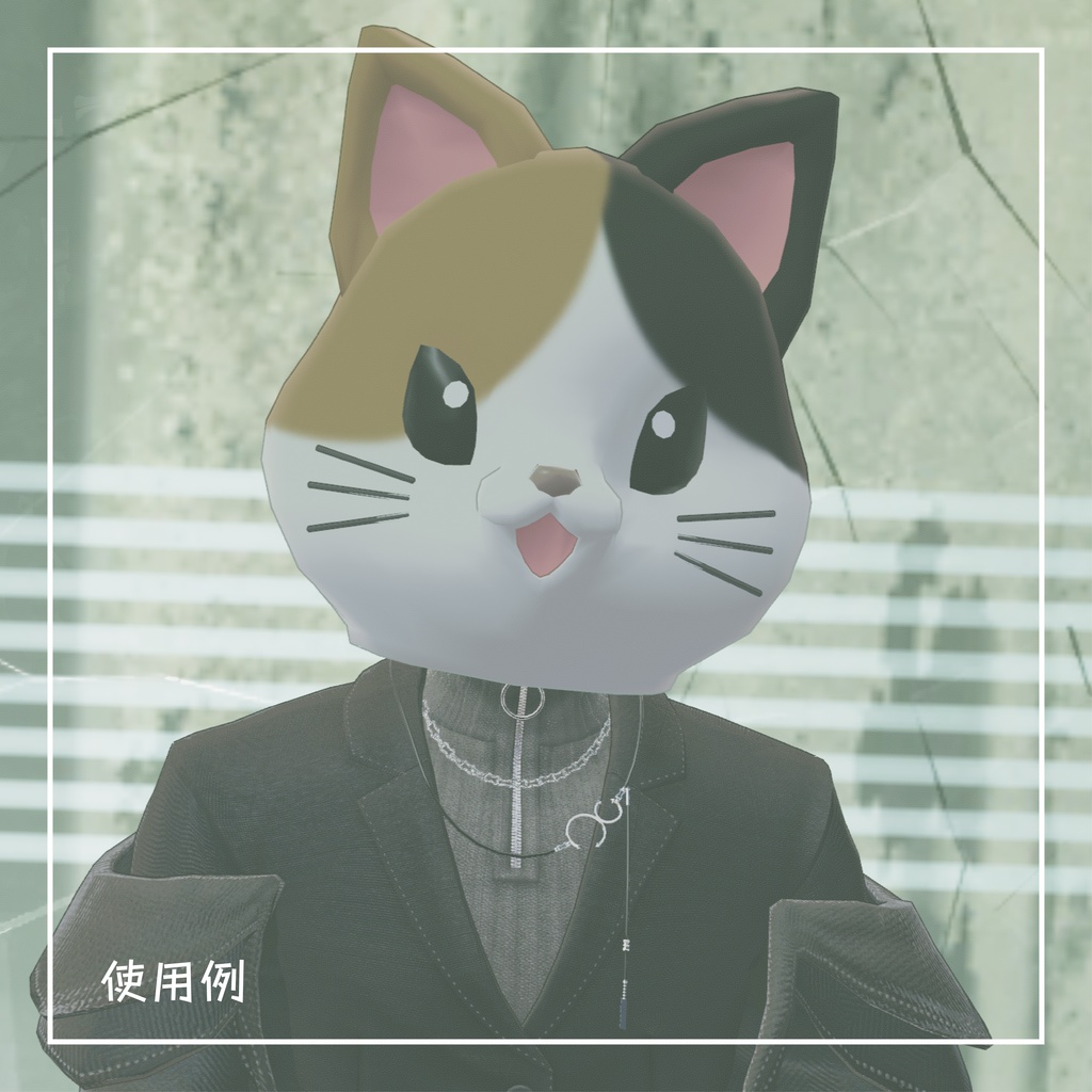 【かわいい動物のかぶりもの!】Animal Heads アニマルヘッズ 【VRchat想定】