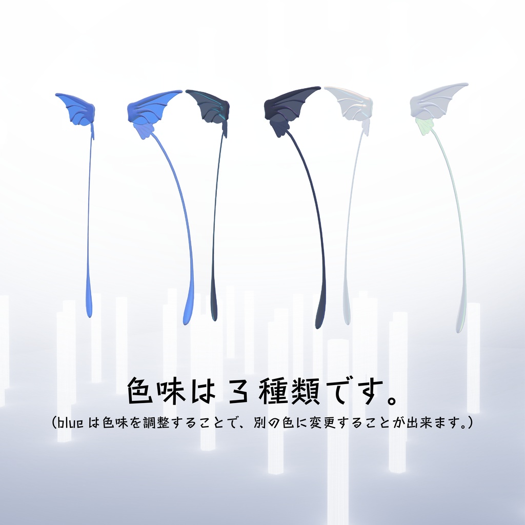 【蝶のヒレ耳】Deep sea butterfly 深海蝶【VRChat想定】