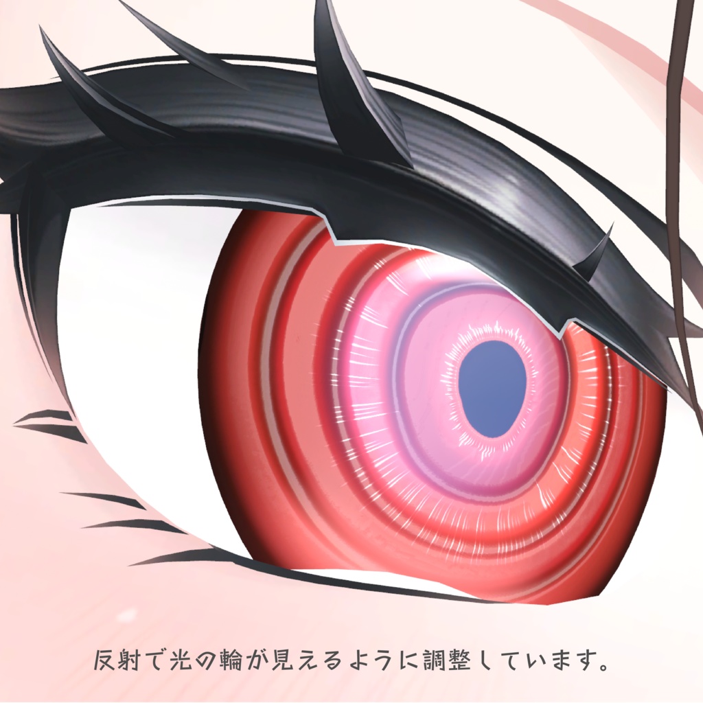 【Lume Optic専用テクスチャ】Black Tapetum ブラックタペタム【VRChat想定】