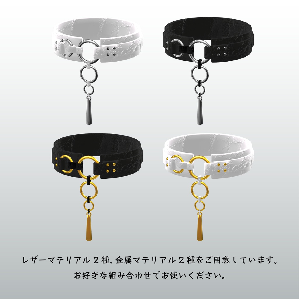 【汎用ベルトアクセサリー】RingGarter リングガーター【VRChat想定】