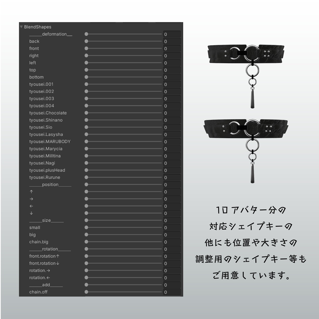 【汎用ベルトアクセサリー】RingGarter リングガーター【VRChat想定】