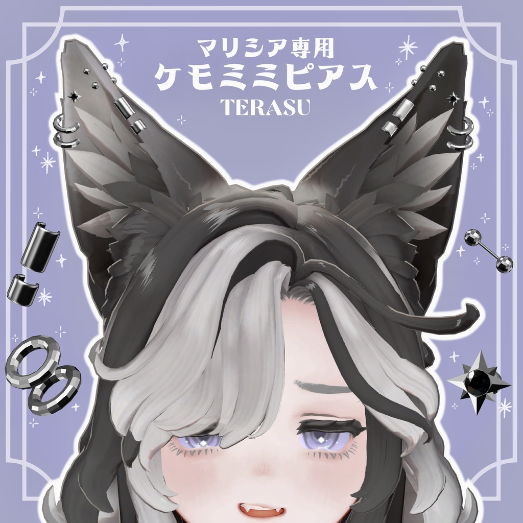 【マリシア専用アクセサリー】TERASU pierce テラスピアス【VRChat想定】