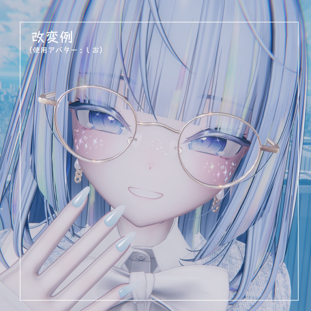 【輝くそばかす】ster freckle【VRChat想定】