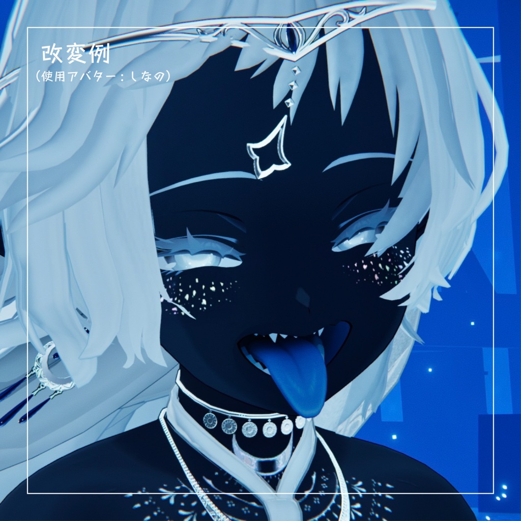 【輝くそばかす】ster freckle【VRChat想定】