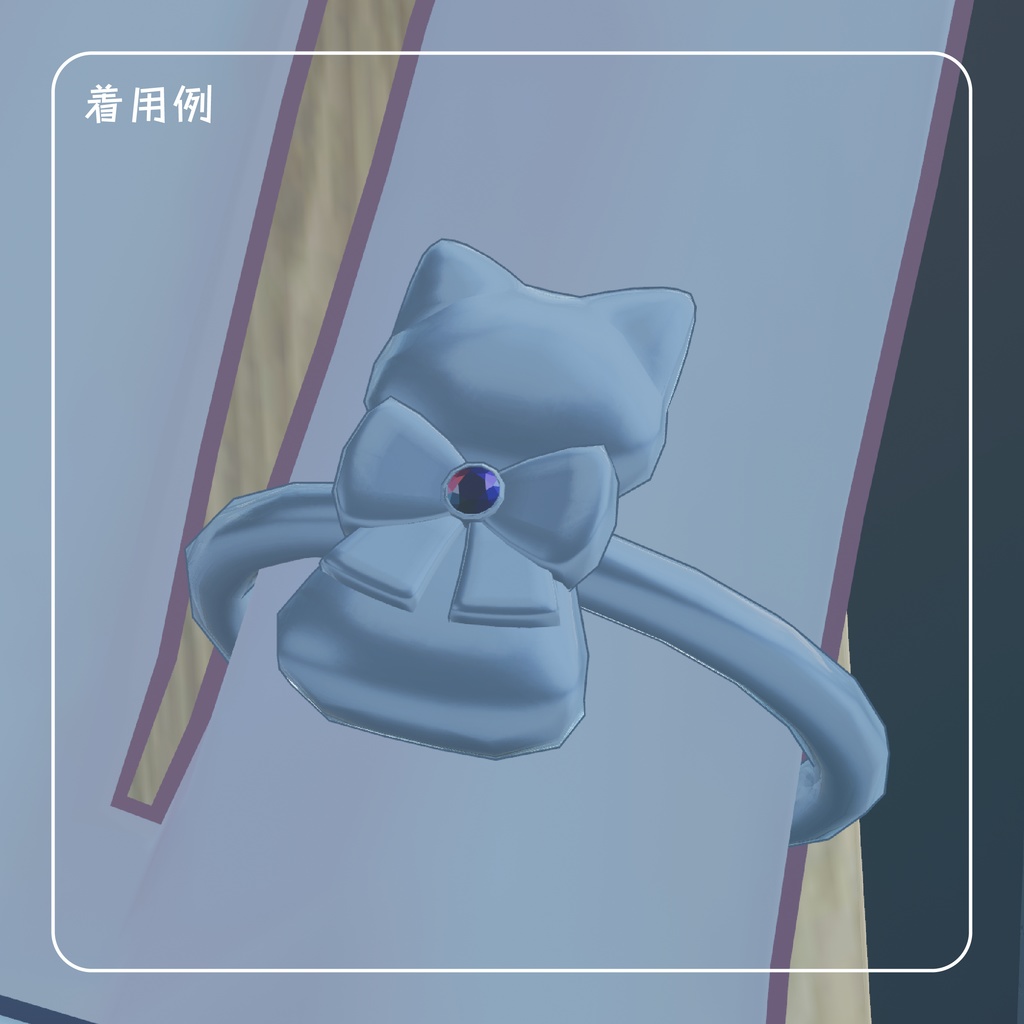 【無料!】Vket初出店記念リング!【VRChat想定】